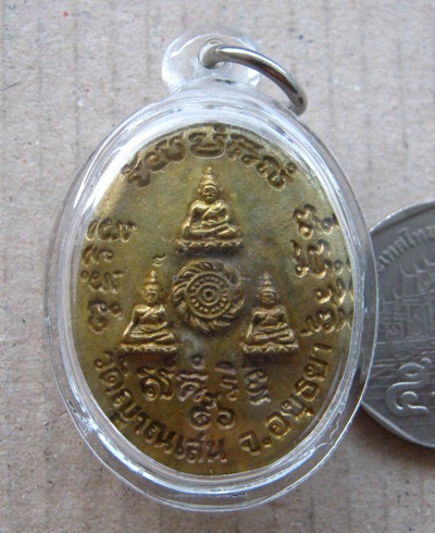 เหรียญหล่อเจริญพรรษา 8รอบ(96ปี)หลวงพ่อชื้น วัดญาณเสน จ.อยุธยา ปี2545 มีโค๊ต เลี่ยมกันน้ำพร้อมใช้