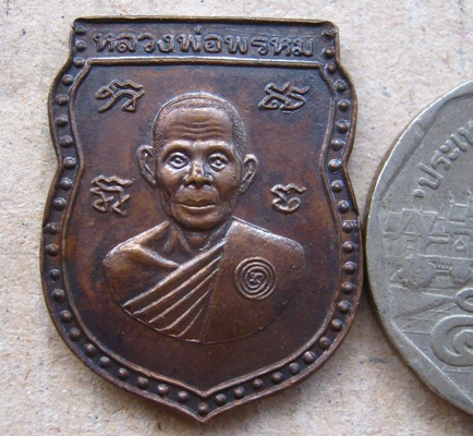 เหรียญเสมา หลังสิงห์มงคล หลวงพ่อพรหม วัดขนอนเหนือ จ อยุธยา ปี2529 เนื้อทองแดง