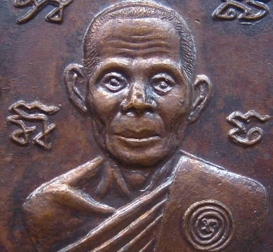เหรียญเสมา หลังสิงห์มงคล หลวงพ่อพรหม วัดขนอนเหนือ จ อยุธยา ปี2529 เนื้อทองแดง