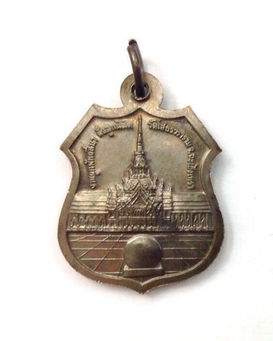 เหรียญอาร์มหลวงพ่อโสธร ที่ระลึกงานผูกพัทธสีมา ฝังลูกนิมิต ปี49 เนื้อทองแดงรมดำ มีโค๊ด กล่องเดิม