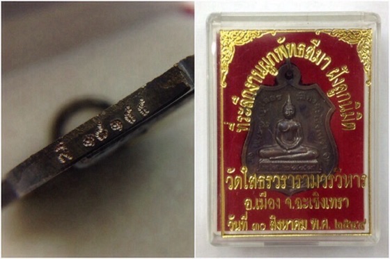 เหรียญอาร์มหลวงพ่อโสธร ที่ระลึกงานผูกพัทธสีมา ฝังลูกนิมิต ปี49 เนื้อทองแดงรมดำ มีโค๊ด กล่องเดิม