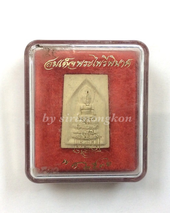 สมเด็จพระไพรีพินาศ หลัง ญสส. สมเด็จพระญาณสังวร สมเด็จพระสังฆราชฯ ปี36 วัดบวรนิเวศ กล่องเดิม