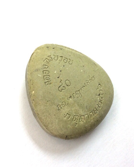 พระปิดตามหาลาภ พิมพ์กนกข้าง ฉลอง 80 พรรษา สมเด็จพระญาณสังวร วัดบวรนิเวศ ปี36 กล่องเดิม