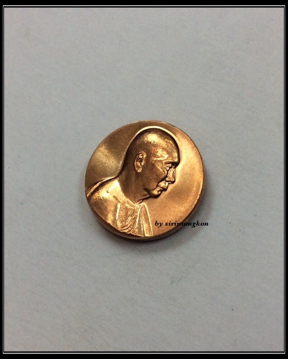 เหรียญสมเด็จพระญาณสังวร สมเด็จพระสังฆราชฯ พระองค์ที่19 ฉลองพระชันษา99ปี วัดบวรนิเวศ กล่องเดิม