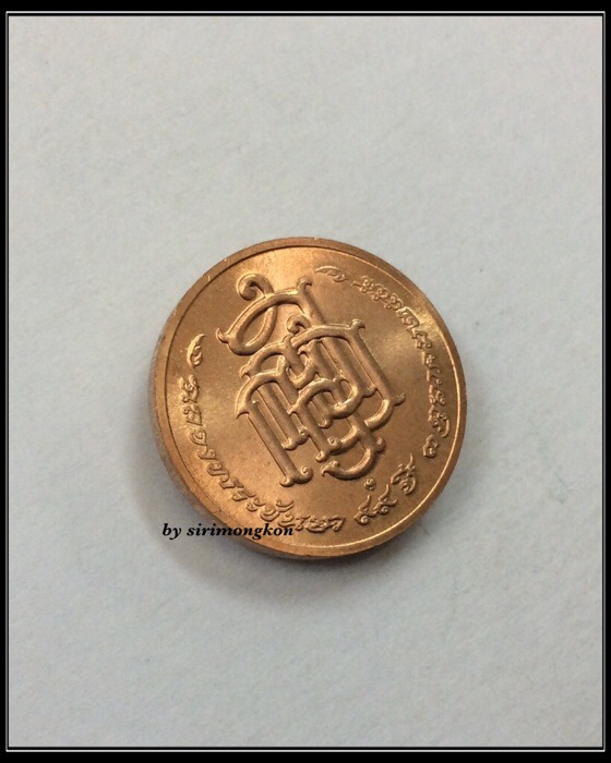 เหรียญสมเด็จพระญาณสังวร สมเด็จพระสังฆราชฯ พระองค์ที่19 ฉลองพระชันษา99ปี วัดบวรนิเวศ กล่องเดิม