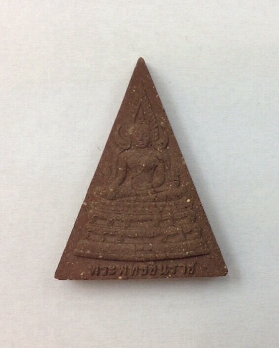 พระพุทธชินราช สธ. รุ่นเฉลิมพระเกียรติ มูลนิธิสิรินธร ปี39 ฝังตะกรุดทองคำ No.1454 กล่องเดิม