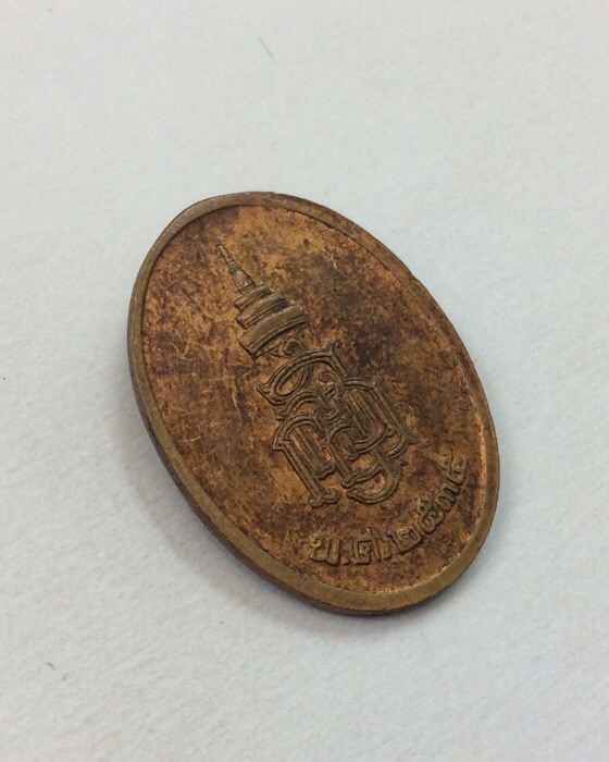 เหรียญพระไพรีพินาศ หลัง ญสส. วัดบวรนิเวศวิหาร ปี35 เนื้อทองแดง 