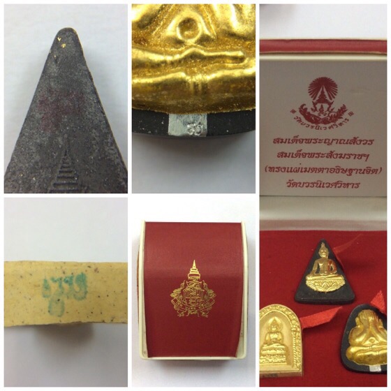 ชุดพระเนื้อผงมวลสารพิเศษ วัดบวรนิเวศ สมเด็จพระญาณสังวร สมเด็จพระสังฆราช ทรงเมตตาอธิฐานจิต กล่องเดิม