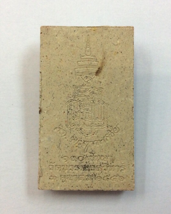 พระสมเด็จพุทธานุภาพ ญสส.พรมงคล 100ปี พุทธพิมพ์เจริญมั่งมีศรีสุข 9ชั้น วัดบวรนิเวศ กล่องเดิม