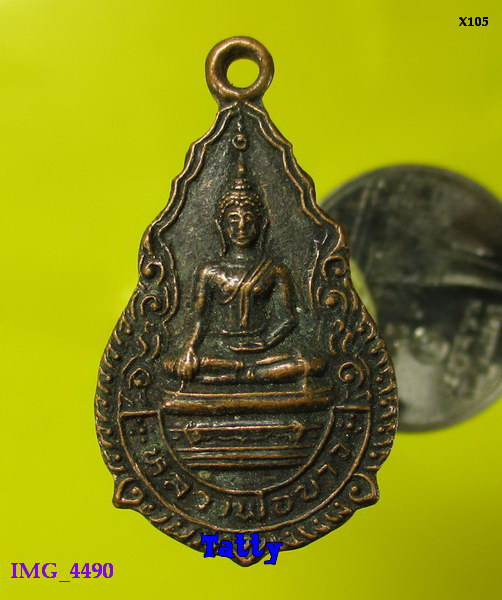 หลวงพ่อขาว รุ่น๑ วัดวิสุทธารัตนาราม(น้อย) บางขุนเทียน กทม