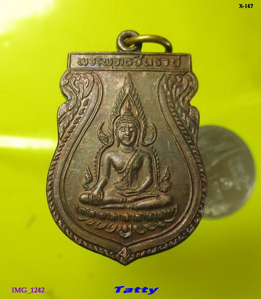 พระพุทธชินราช ปี 2531
