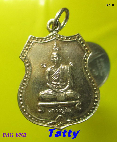 หลวงปู่อิ่ม วัดหัวเขา สุพรรณบุรี รุ่นใหม่