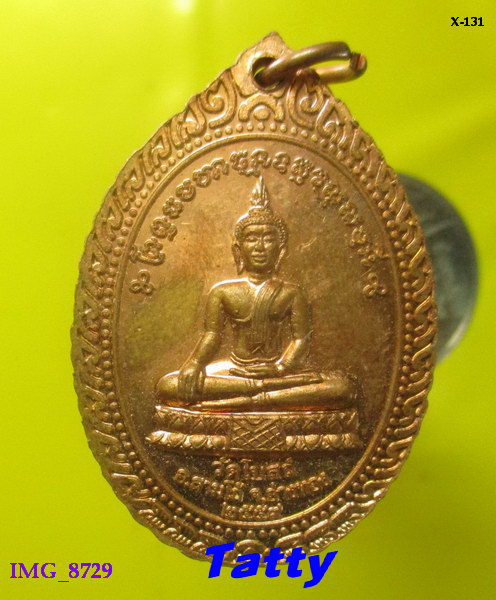 พระอุปัชฌาย์พักตร์ วัดโบสถ์ อ่างทอง