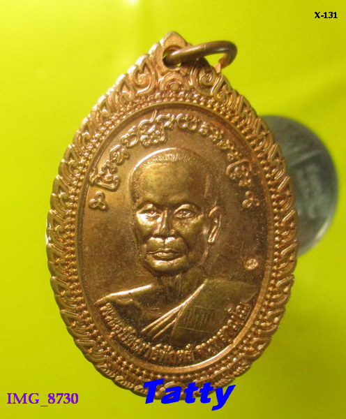 พระอุปัชฌาย์พักตร์ วัดโบสถ์ อ่างทอง