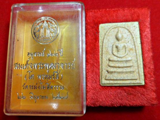  03พระสมเด็จอนุสรณ์122ปี สมเด็จพุทธจารย์โตโฆสิตาราม เนื้อจัด 03