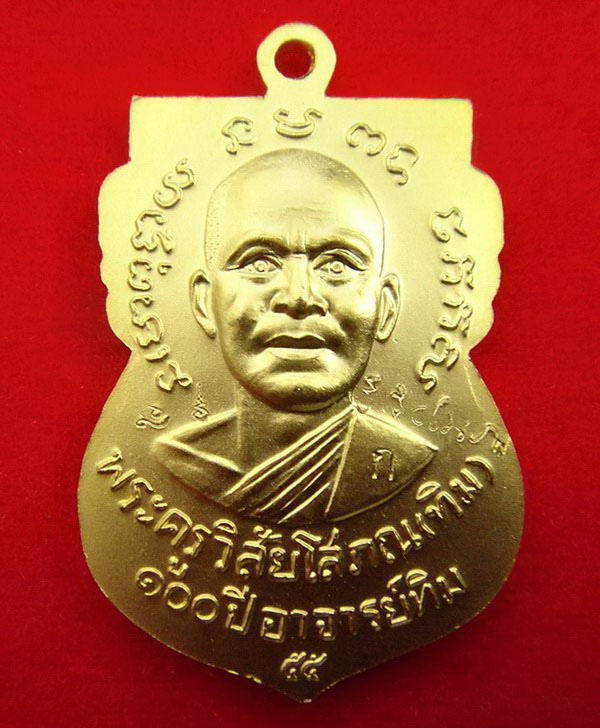 เหรียญเสมาหน้าเลื่อน 100 ปี อาจารย์ทิม เนื้อทองระฆังชุบทอง 4 โค้ด (กรรมการ) กล่องเดิมจากวัด