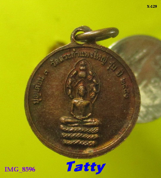 หลวงปู่เครื่อง วัดสระกำแพงใหญ่ ศรีสะเกษ ปี2551 ทำบูญเดือน3