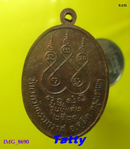 หลวงปู่ผึ่ง ยังสว่าง วัดเวตวัน(วัดเชิงหวาย) กทม ปี 2520