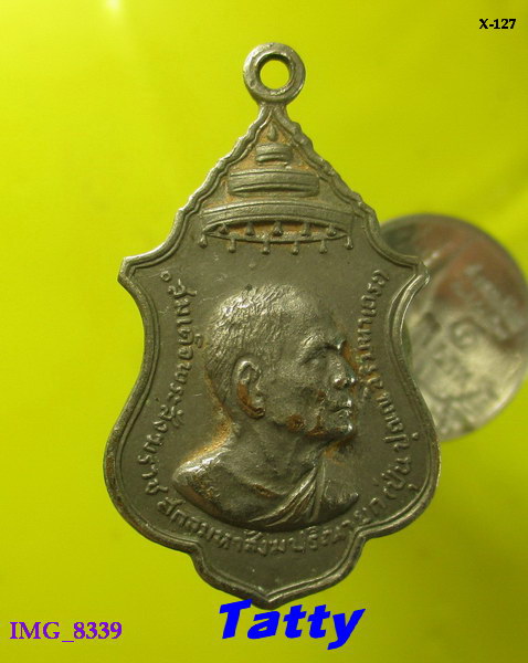 เหรียญสมเด็จพระสังฆราช (ปุ่น) หลังหลวงพ่อสด วัดปากน้ำ