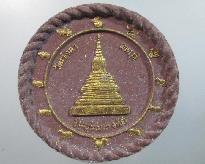๒๐ พระผงรุ่นบูรณะเจดีย์หลวงปู่ถม วัดเชิงท่า จ ลพบุรี