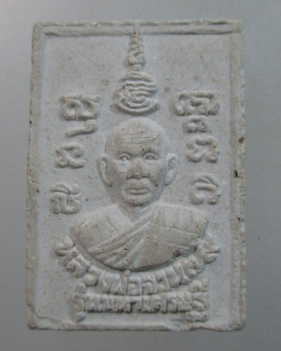 ๒๐ พระสมเด็จหลวงพ่อจวน วัดหนองสุ่ม จ สิงห์บุรี รุ่นมหาเศรษฐี