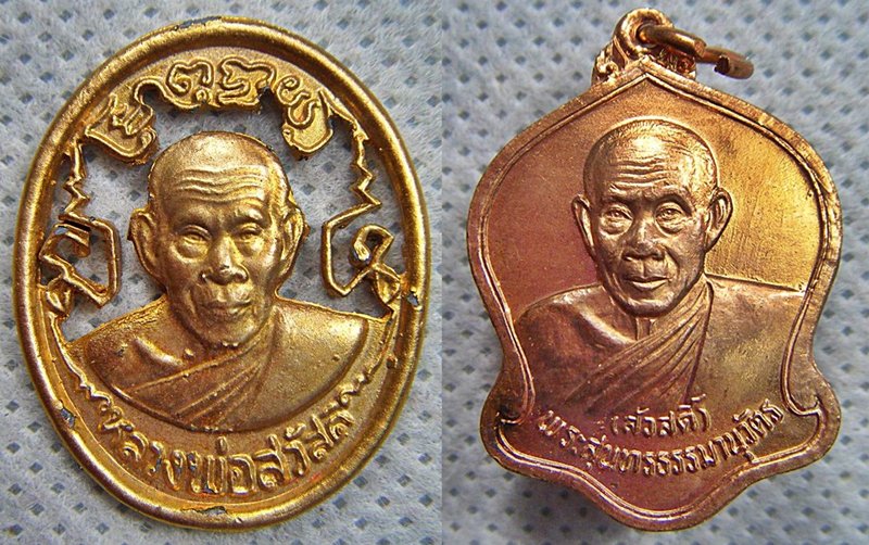 ๒เหรียญ หลวงพ่อสวัสดิ์ วัดศาลาปูน เนื้อทองแดงพร้อมกล่องสวยๆเคาะเดียว
