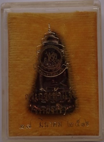 พระกริ่งฟ้าแจ้ง (ธรรมจารี) วัดพระเชตุพน ปี16 พิธีใหญ่ หลวงพ่อมุ่ยร่วมปลุกเสก เคาะเดียว
