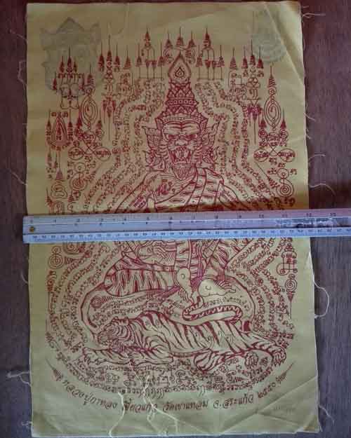ผ้ายันต์ปู่เสือสีเหลืองหมึกแดง หลวงปู่กาหลง