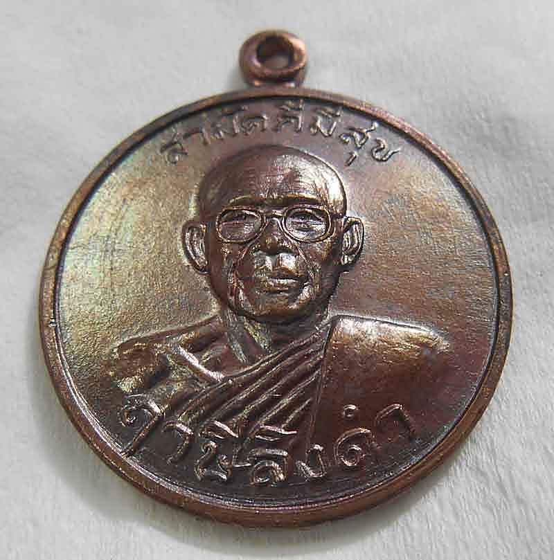 กูผู้ชนะ บล๊อคนิยมวงเดือน