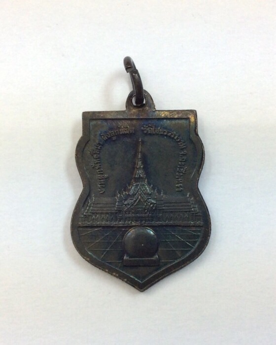 เหรียญเสมาหลวงพ่อโสธร ที่ระลึกงานผูกพัทธสีมา ฝังลูกนิมิต ปี49 เนื้อทองแดงรมดำ มีโค๊ด