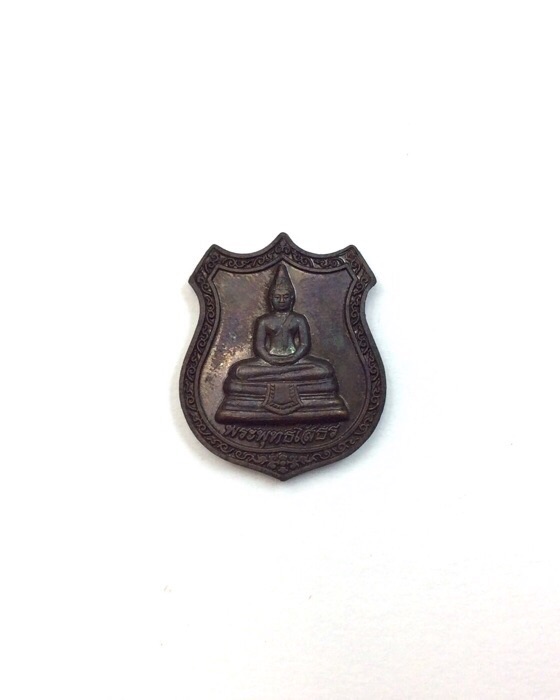 เหรียญหลวงพ่อโสธร รุ่นกาญจนาภิเษกสมโภช ฉลองสิริราชสมบัติ 50ปี รัชกาลที่9 วัดโสธรวราราม ปี39  