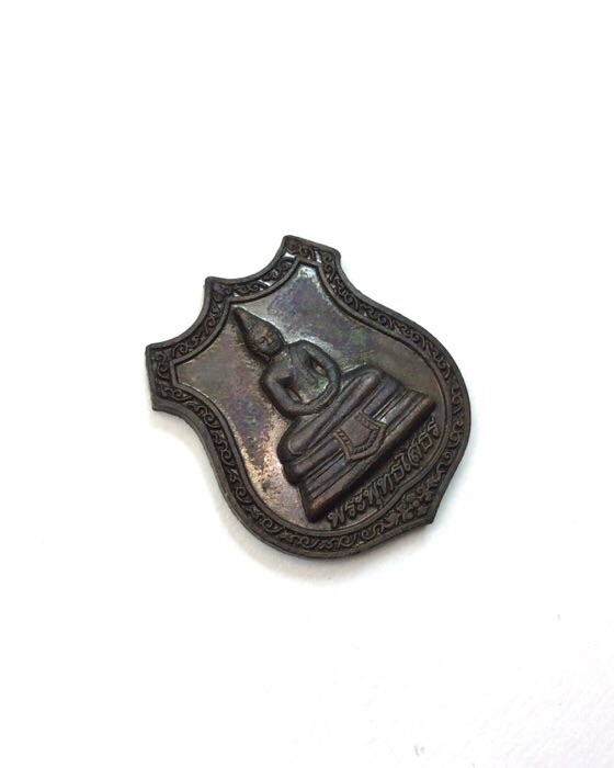 เหรียญหลวงพ่อโสธร รุ่นกาญจนาภิเษกสมโภช ฉลองสิริราชสมบัติ 50ปี รัชกาลที่9 วัดโสธรวราราม ปี39  