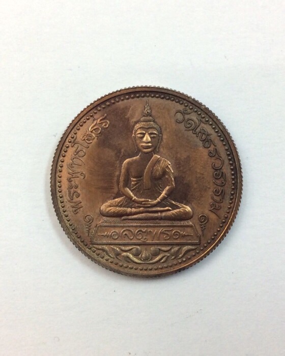 เหรียญหลวงพ่อโสธร รุ่นจตุพร วัดโสธรวราราม พิมพ์2หน้า ปี37 เนื้อทองแดง ขอบฟันเฟือง 