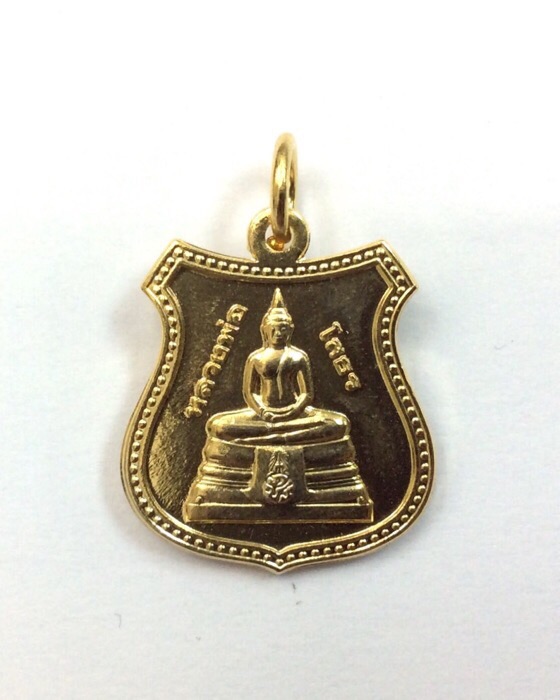 เหรียญอาร์มหลวงพ่อโสธร ภปร. รุ่นสร้างอุโบสถ วัดโสธรวราราม เนื้อกะไหล่ทอง ปี41 มีโค๊ด #1