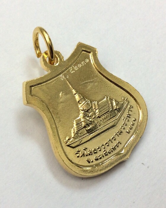 เหรียญอาร์มหลวงพ่อโสธร ภปร. รุ่นสร้างอุโบสถ วัดโสธรวราราม เนื้อกะไหล่ทอง ปี41 มีโค๊ด #1