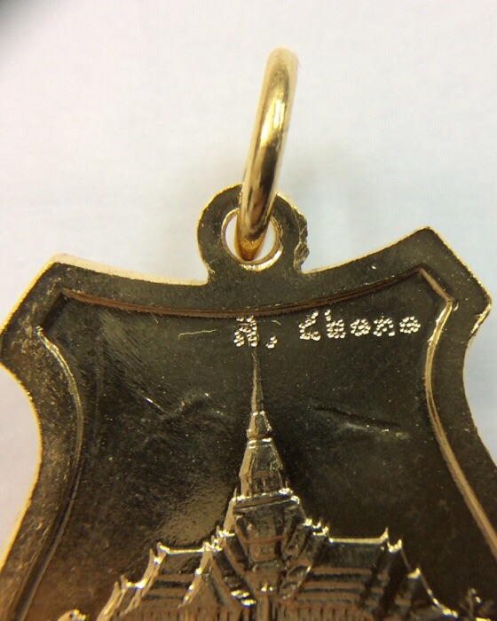 เหรียญอาร์มหลวงพ่อโสธร ภปร. รุ่นสร้างอุโบสถ วัดโสธรวราราม เนื้อกะไหล่ทอง ปี41 มีโค๊ด #1