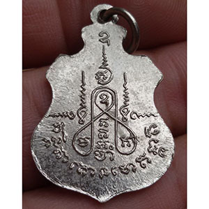 เหรียญหลวงพ่อโสธร หลังยันต์ ไม่ทราบที่