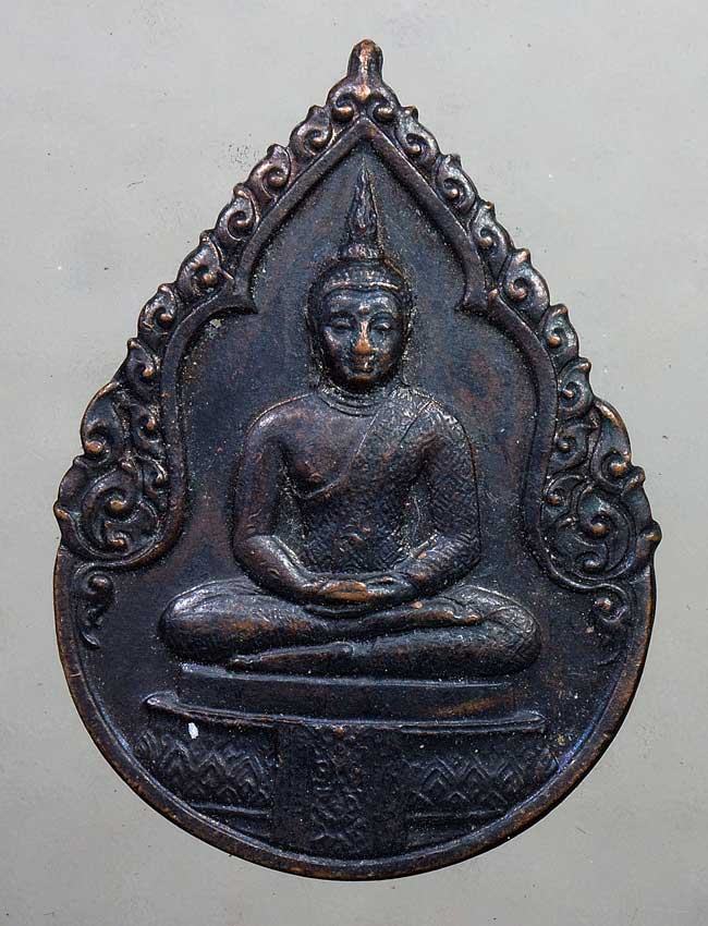20บาท// เหรียญพระแก้วมรกตหลัง ภปร. ปี 2525 ....25