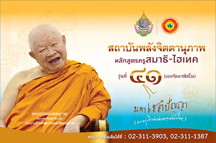 (41) เหรียญเสมา รุ่นแรก หลวงพ่อวิริยังค์ วัดธรรมมงคล ปี 2510