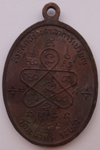 เหรียญเจริญพร บน + ล่าง เนื้อนวะ หล่อโบราณ ปี 55 เคาะเดียว