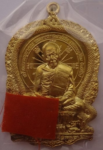 เหรียญนั่งพาน บูชาครู ปี59 เคาะเดียว2เหรียญ