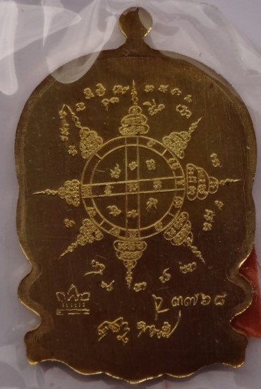 เหรียญนั่งพาน บูชาครู ปี59 เคาะเดียว2เหรียญ