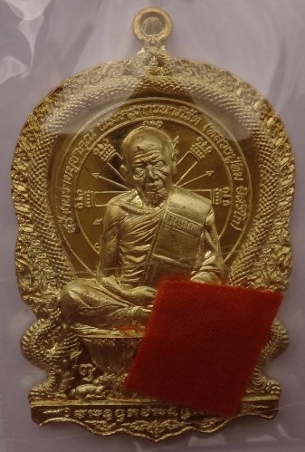 เหรียญนั่งพาน บูชาครู ปี59 เคาะเดียว2เหรียญ