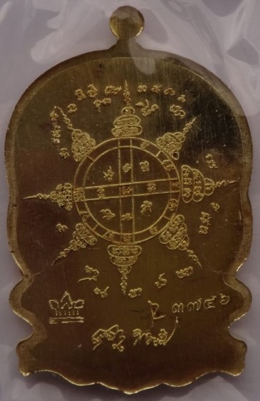 เหรียญนั่งพาน บูชาครู ปี59 เคาะเดียว2เหรียญ