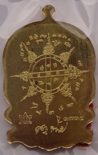 เหรียญนั่งพาน บูชาครู ปี59 เคาะเดียว2เหรียญ