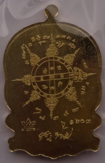 เหรียญนั่งพาน บูชาครู ปี59 เคาะเดียว2เหรียญ