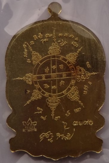 เหรียญนั่งพาน บูชาครู ปี59 เคาะเดียว2เหรียญ