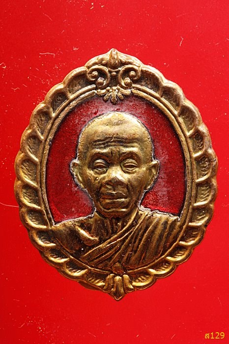 เหรียญหลวงพ่อคูณ วัดบ้านไร่ รุ่นศูนย์ศิลปาชีพ ปี 2536 พร้อมกล่องเดิม