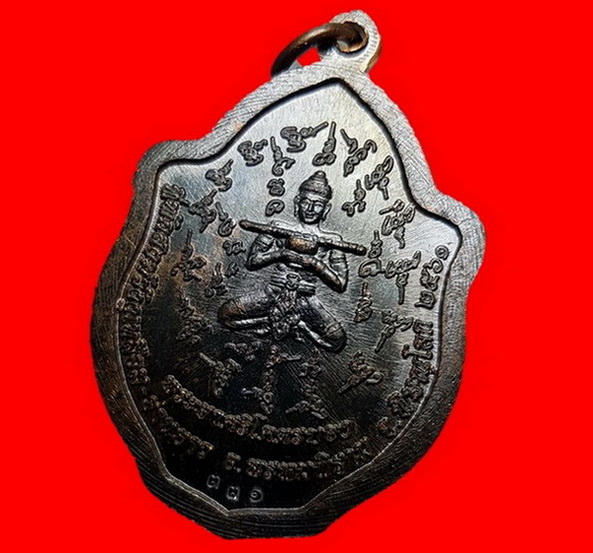 พระเหรียญ“รุ่นมังกรทอง”หลวงปู่ทองคำ สุวโจ   เลข 331 โค้ด ท นอนพร้อมกล่องเดิม ครับท่าน