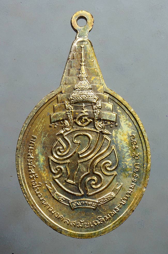 50บาท// เหรียญพระชัยหลังช้าง ปี 2530 ...46